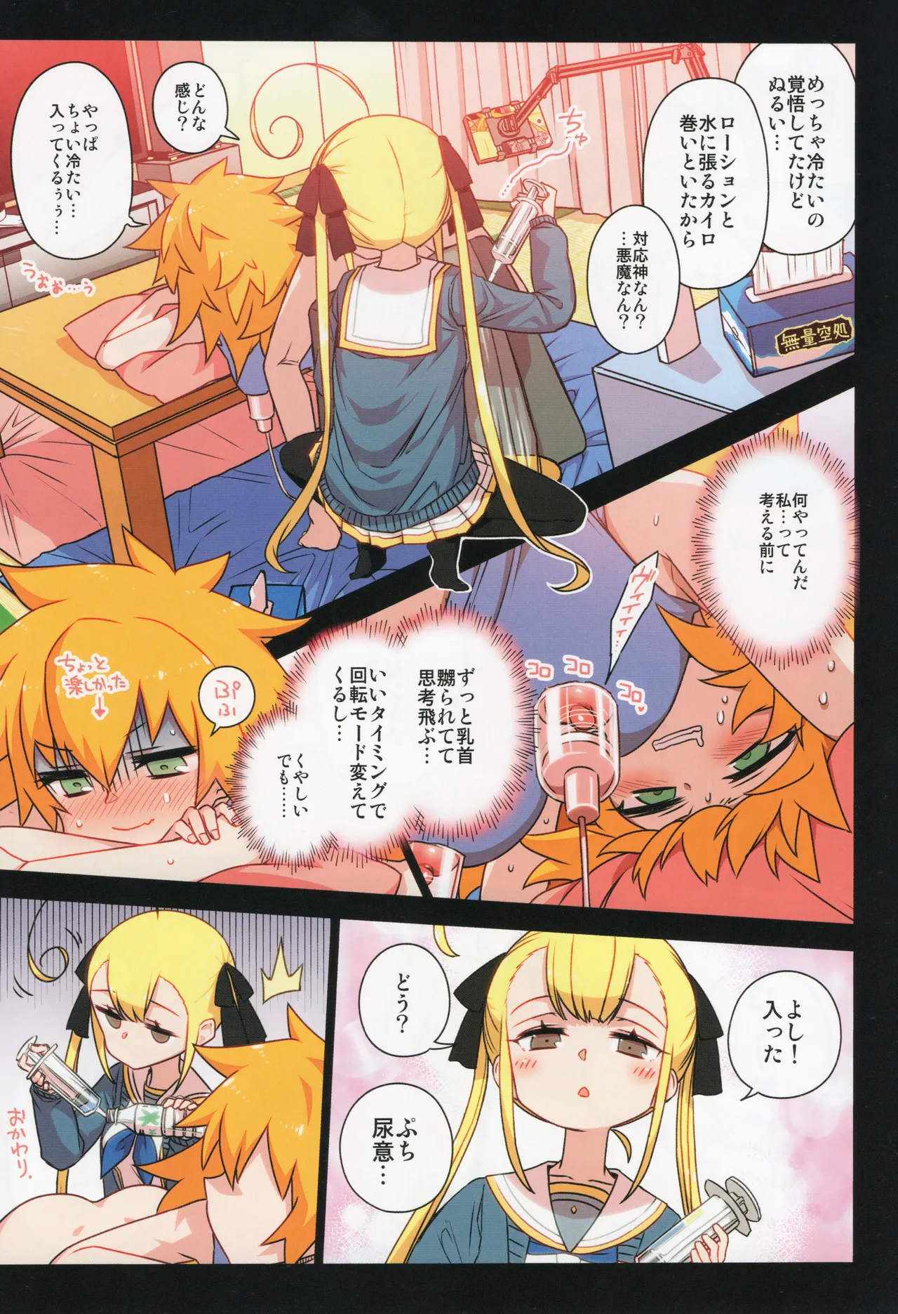 (C105) [Hitotosensou (Hitotose Rin)]Chitose Kumi no Seikan Kaitaku Roku Page 80