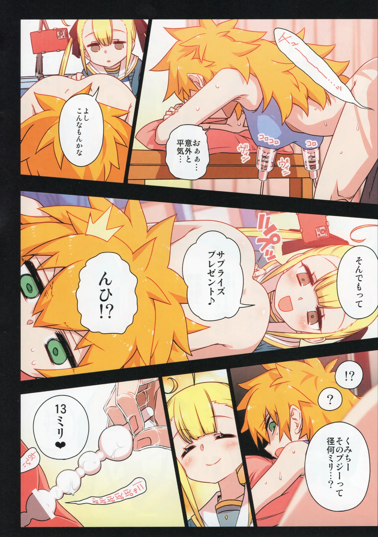 (C105) [Hitotosensou (Hitotose Rin)]Chitose Kumi no Seikan Kaitaku Roku Page 81