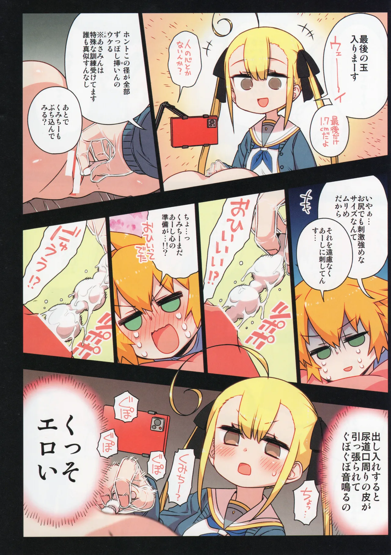 (C105) [Hitotosensou (Hitotose Rin)]Chitose Kumi no Seikan Kaitaku Roku Page 83