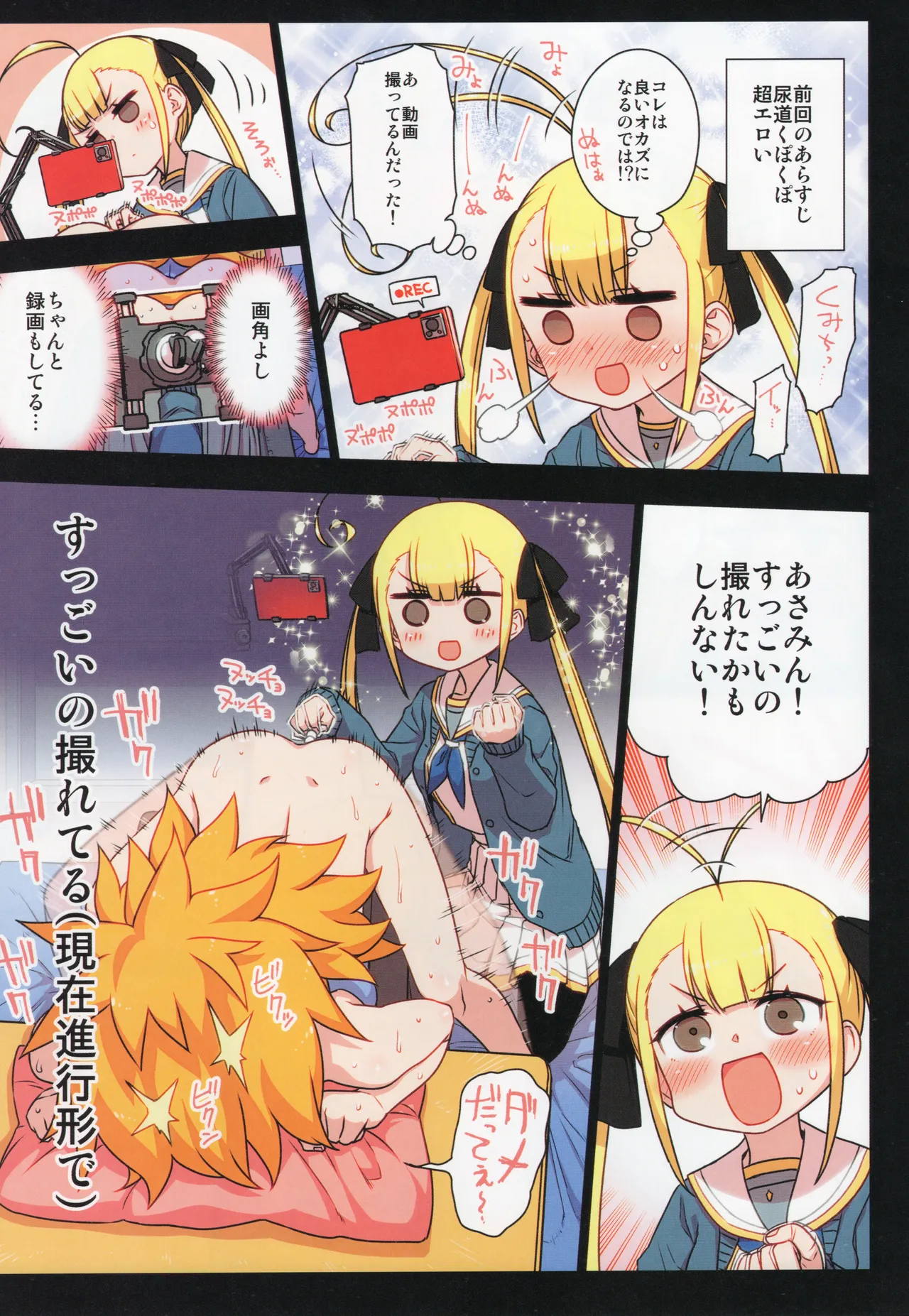 (C105) [Hitotosensou (Hitotose Rin)]Chitose Kumi no Seikan Kaitaku Roku Page 84