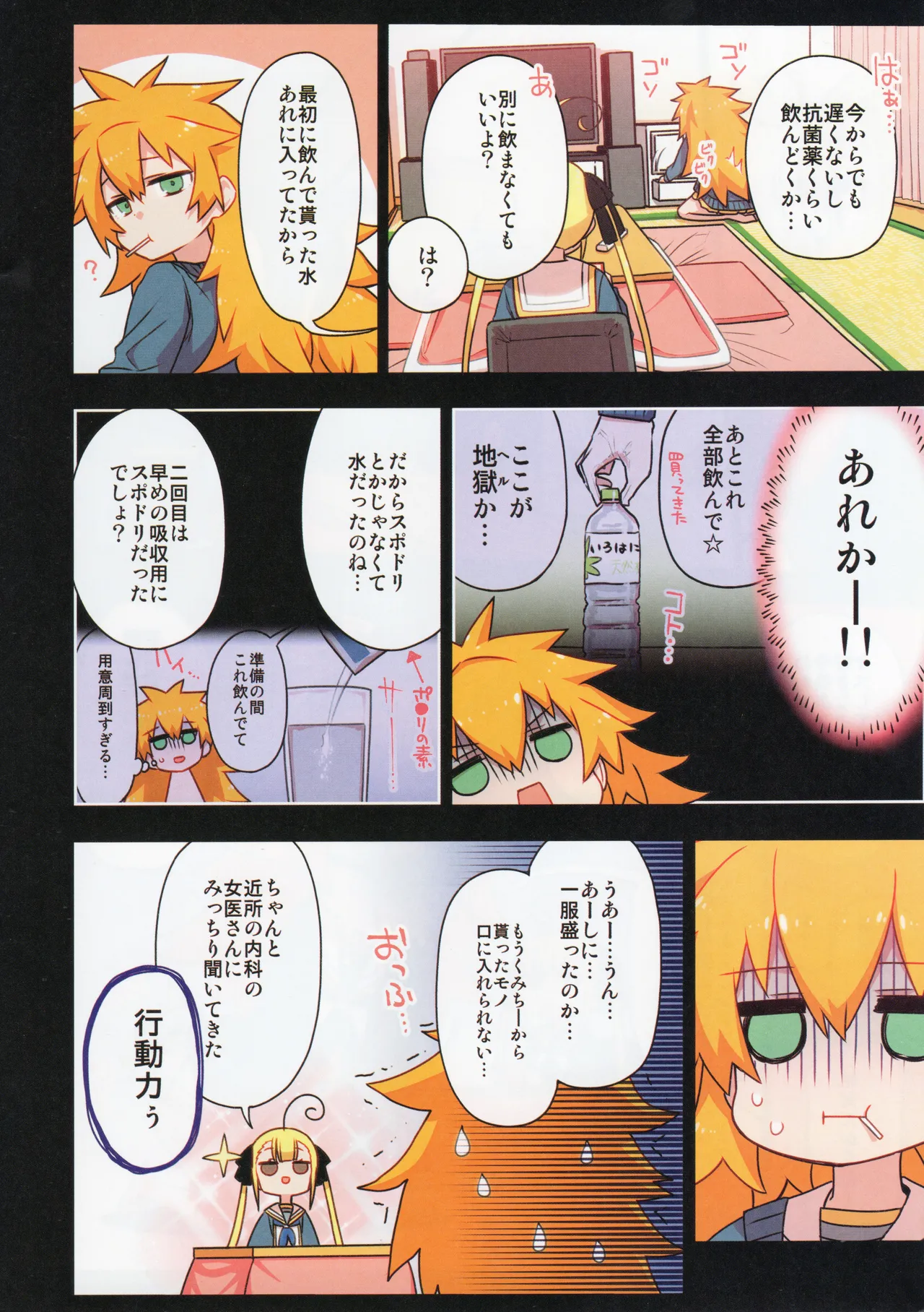 (C105) [Hitotosensou (Hitotose Rin)]Chitose Kumi no Seikan Kaitaku Roku Page 89