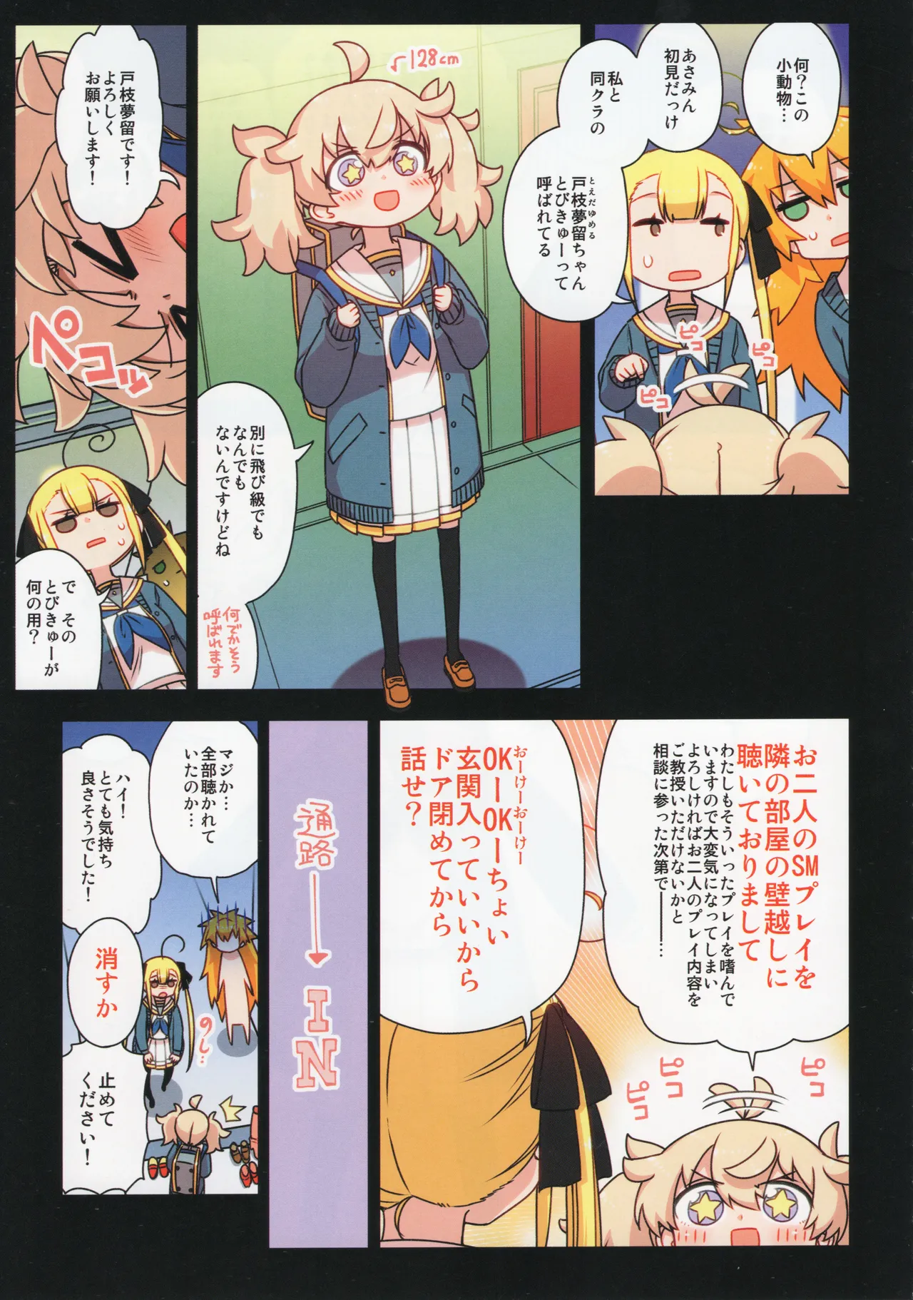 (C105) [Hitotosensou (Hitotose Rin)]Chitose Kumi no Seikan Kaitaku Roku Page 92
