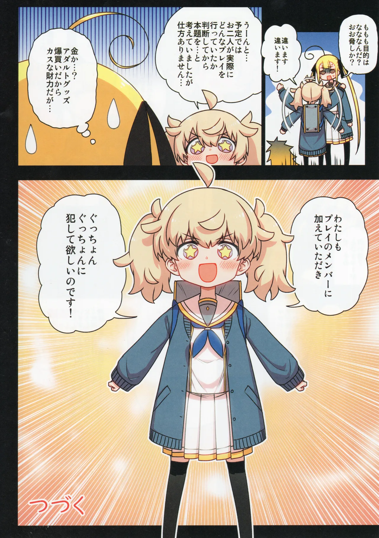 (C105) [Hitotosensou (Hitotose Rin)]Chitose Kumi no Seikan Kaitaku Roku Page 93