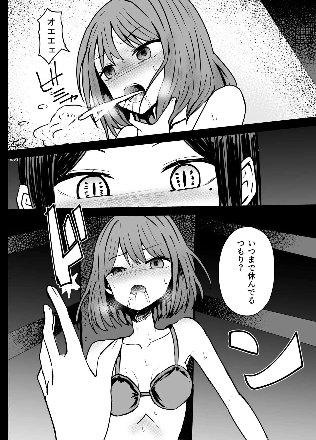 [Kurobabu]Akane x Frill Ryona(Oshi no Ko) Page 10
