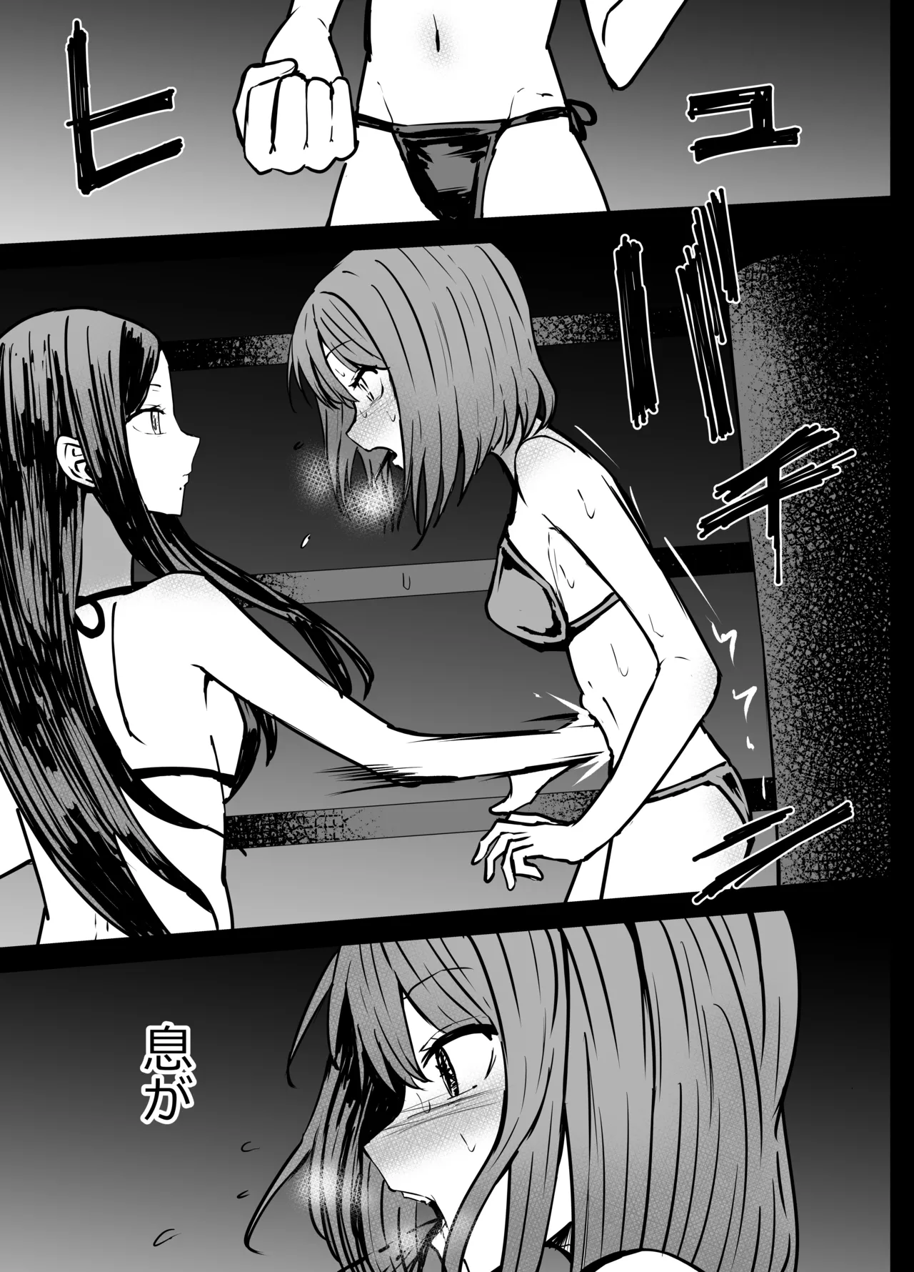 [Kurobabu]Akane x Frill Ryona(Oshi no Ko) Page 11
