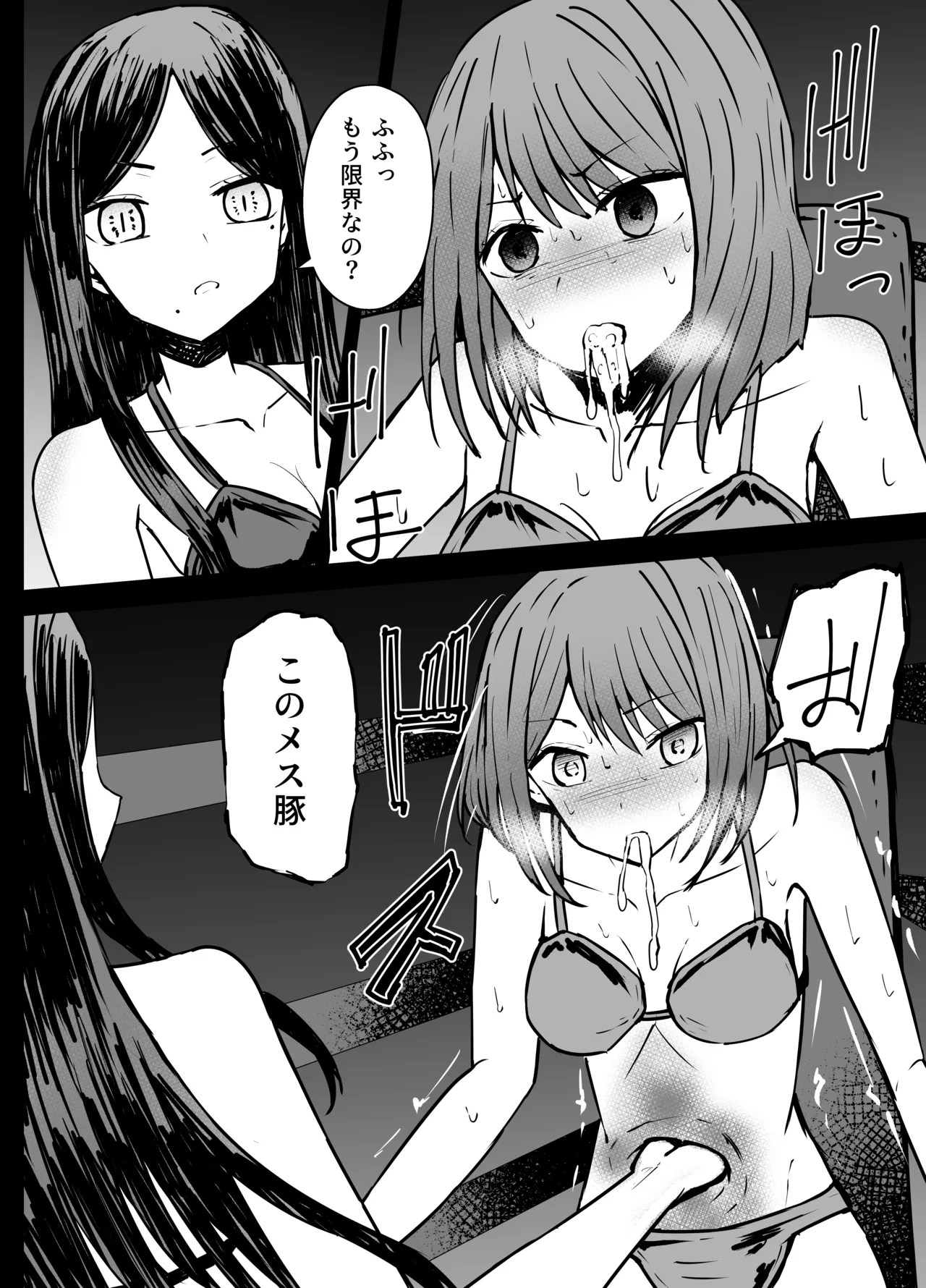 [Kurobabu]Akane x Frill Ryona(Oshi no Ko) Page 14