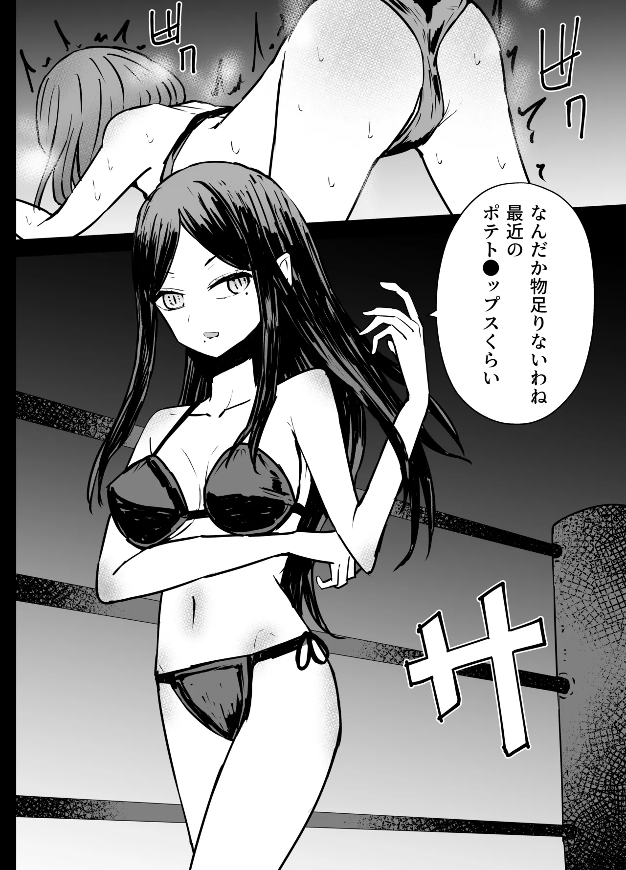 [Kurobabu]Akane x Frill Ryona(Oshi no Ko) Page 16