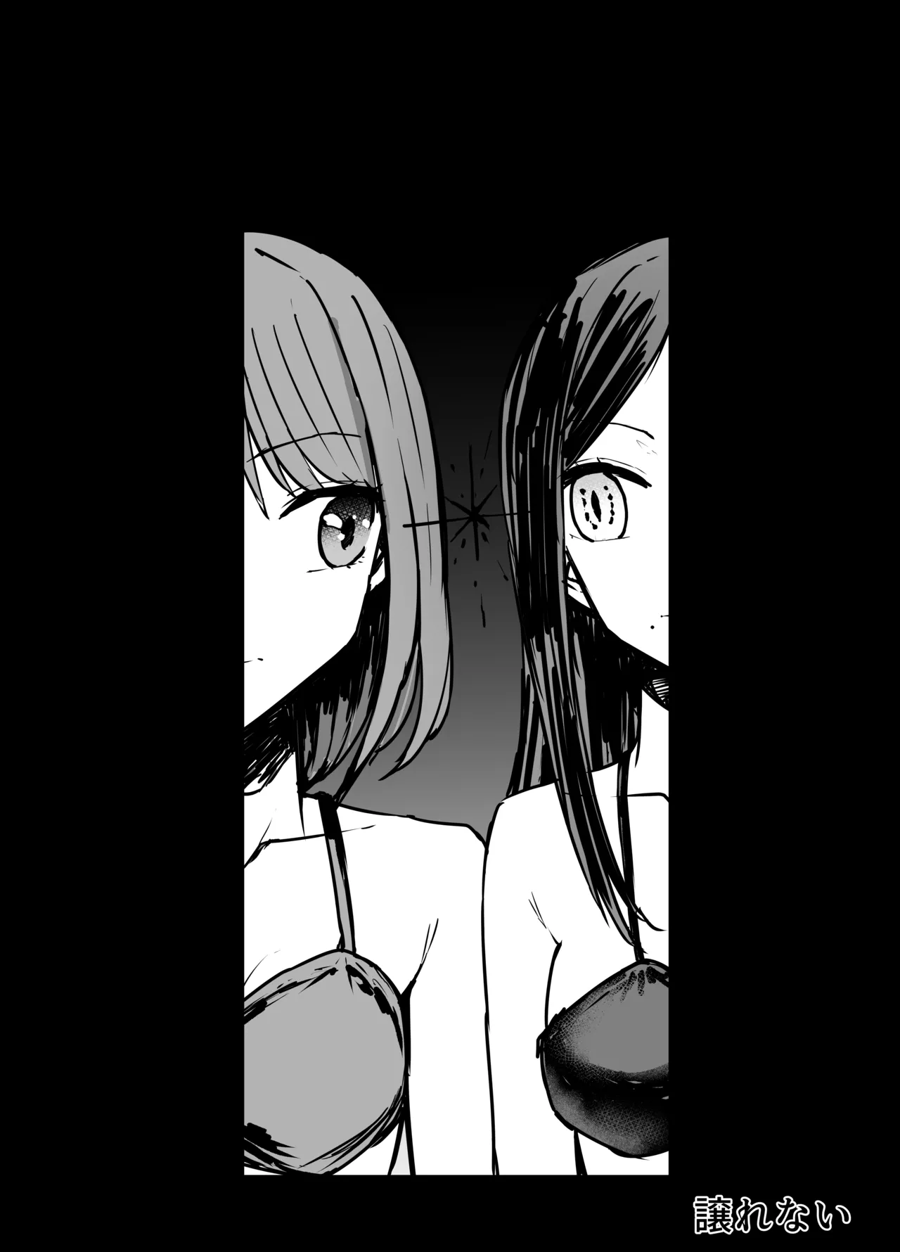 [Kurobabu]Akane x Frill Ryona(Oshi no Ko) Page 2