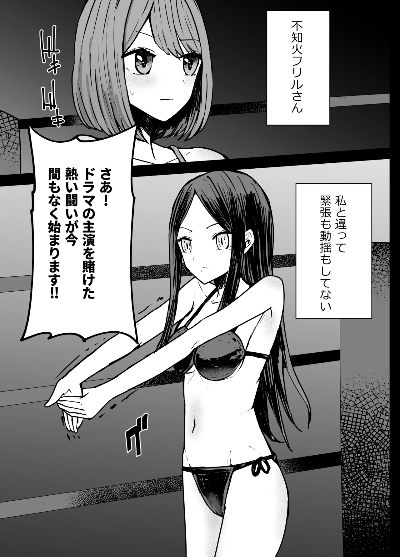 [Kurobabu]Akane x Frill Ryona(Oshi no Ko) Page 3