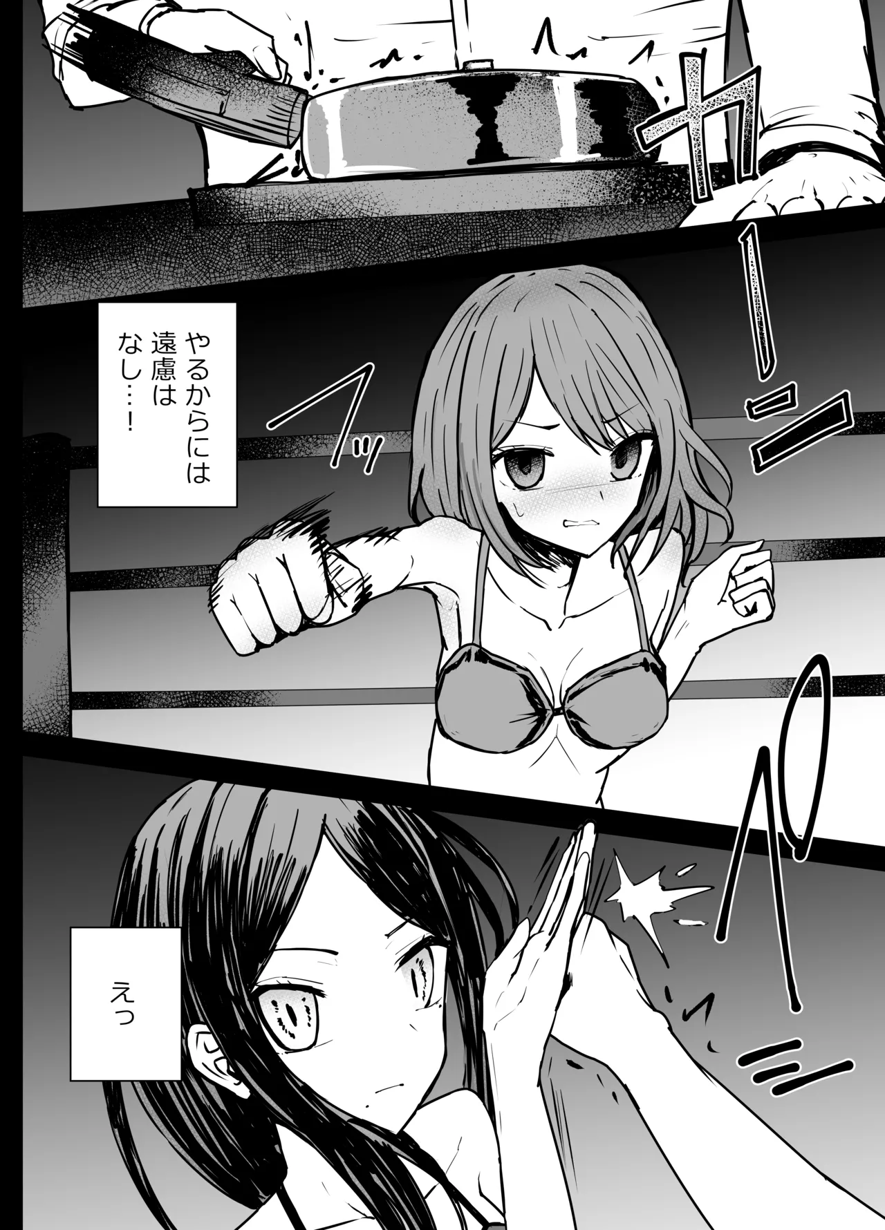 [Kurobabu]Akane x Frill Ryona(Oshi no Ko) Page 4