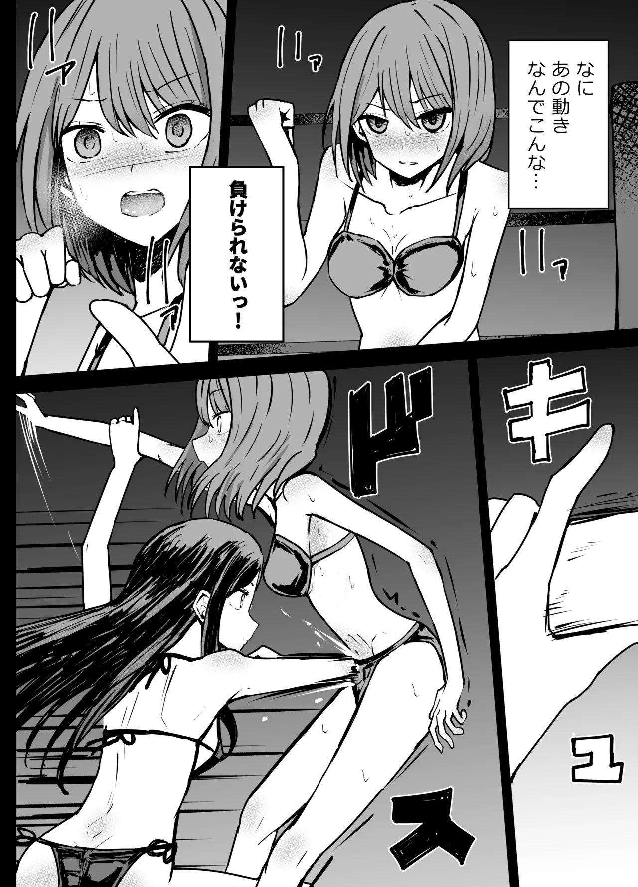 [Kurobabu]Akane x Frill Ryona(Oshi no Ko) Page 6