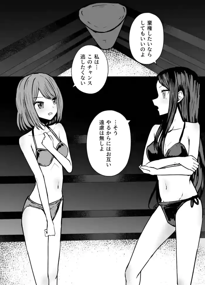 [Kurobabu]Akane x Frill Ryona(Oshi no Ko)