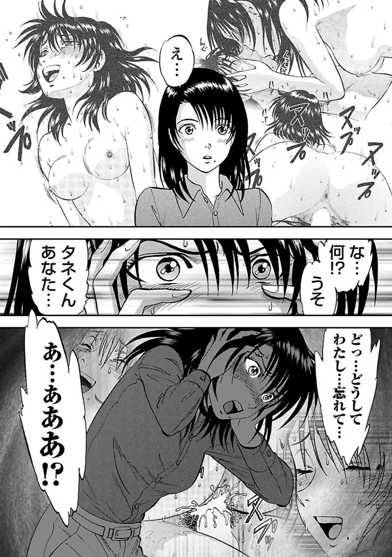 [Yoriu Mushi]Saiin Jutsushi ~Ano Natsu no Hi no Umi~ Ch. 10-12 Page 11