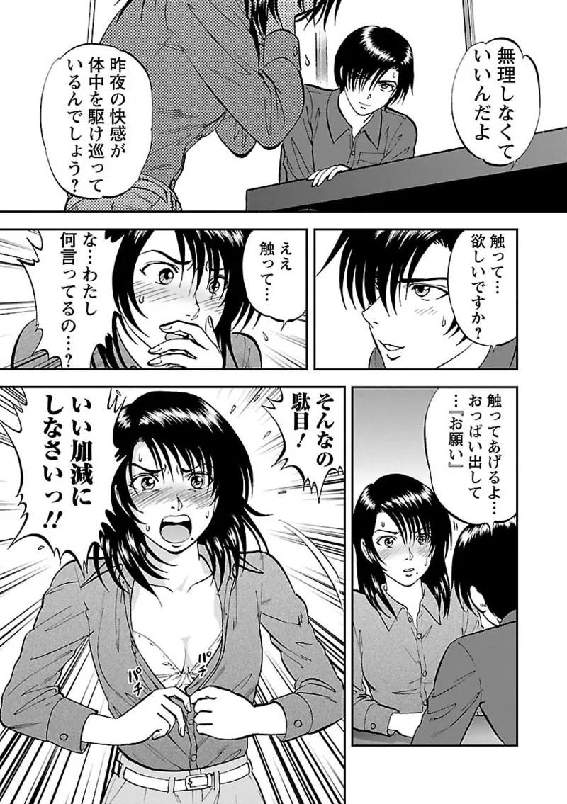 [Yoriu Mushi]Saiin Jutsushi ~Ano Natsu no Hi no Umi~ Ch. 10-12 Page 13