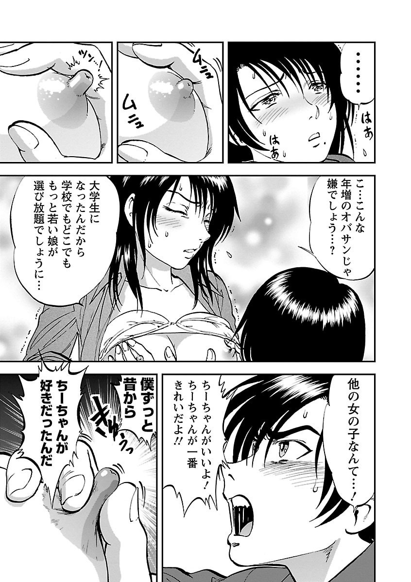 [Yoriu Mushi]Saiin Jutsushi ~Ano Natsu no Hi no Umi~ Ch. 10-12 Page 15