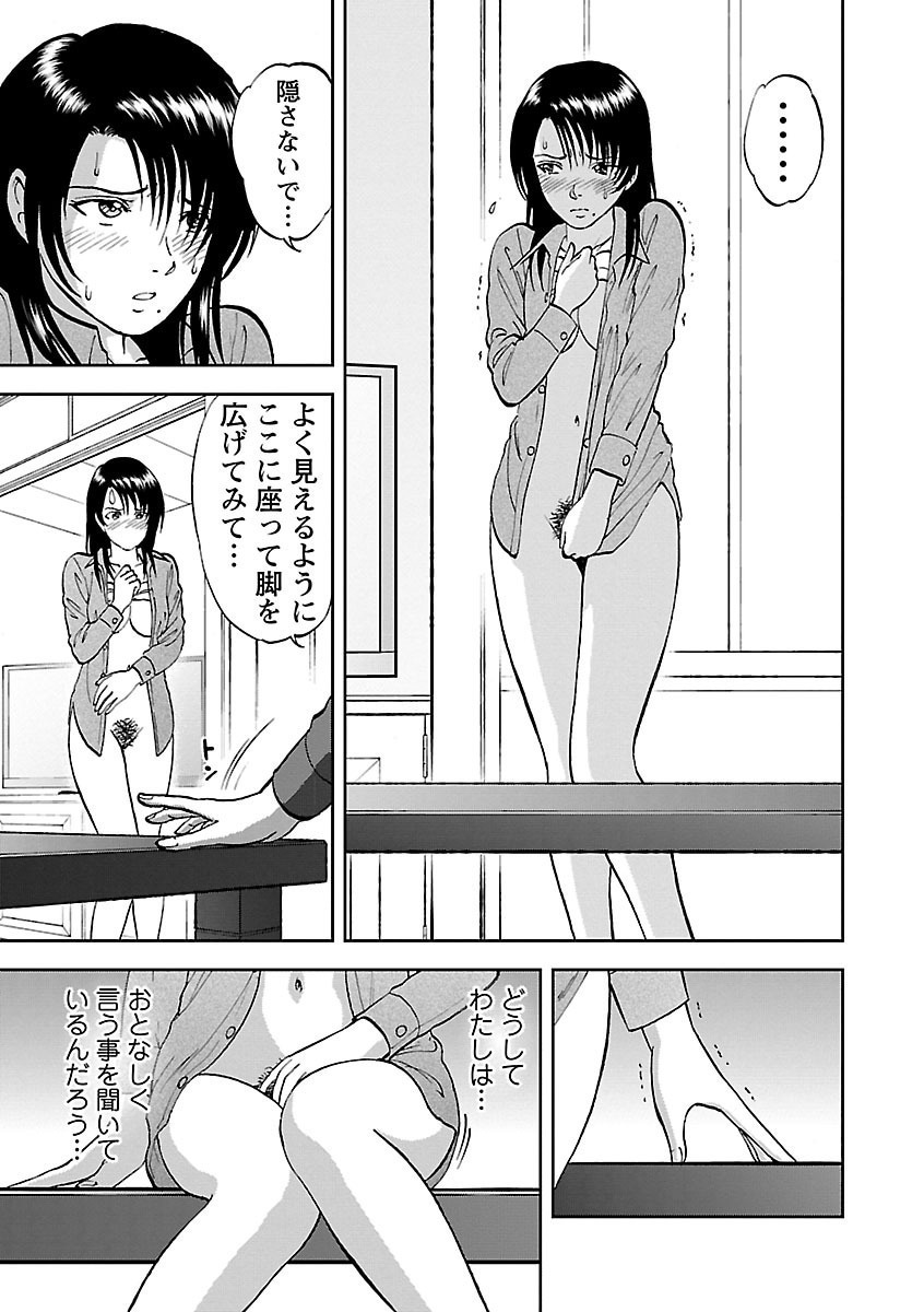 [Yoriu Mushi]Saiin Jutsushi ~Ano Natsu no Hi no Umi~ Ch. 10-12 Page 17