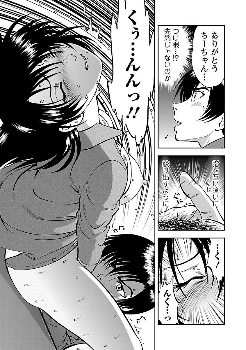 [Yoriu Mushi]Saiin Jutsushi ~Ano Natsu no Hi no Umi~ Ch. 10-12 Page 31