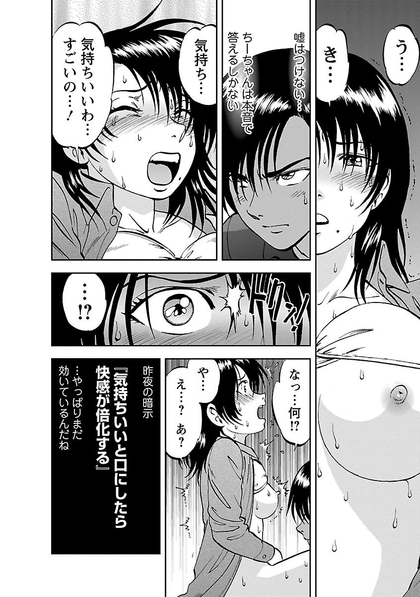 [Yoriu Mushi]Saiin Jutsushi ~Ano Natsu no Hi no Umi~ Ch. 10-12 Page 34
