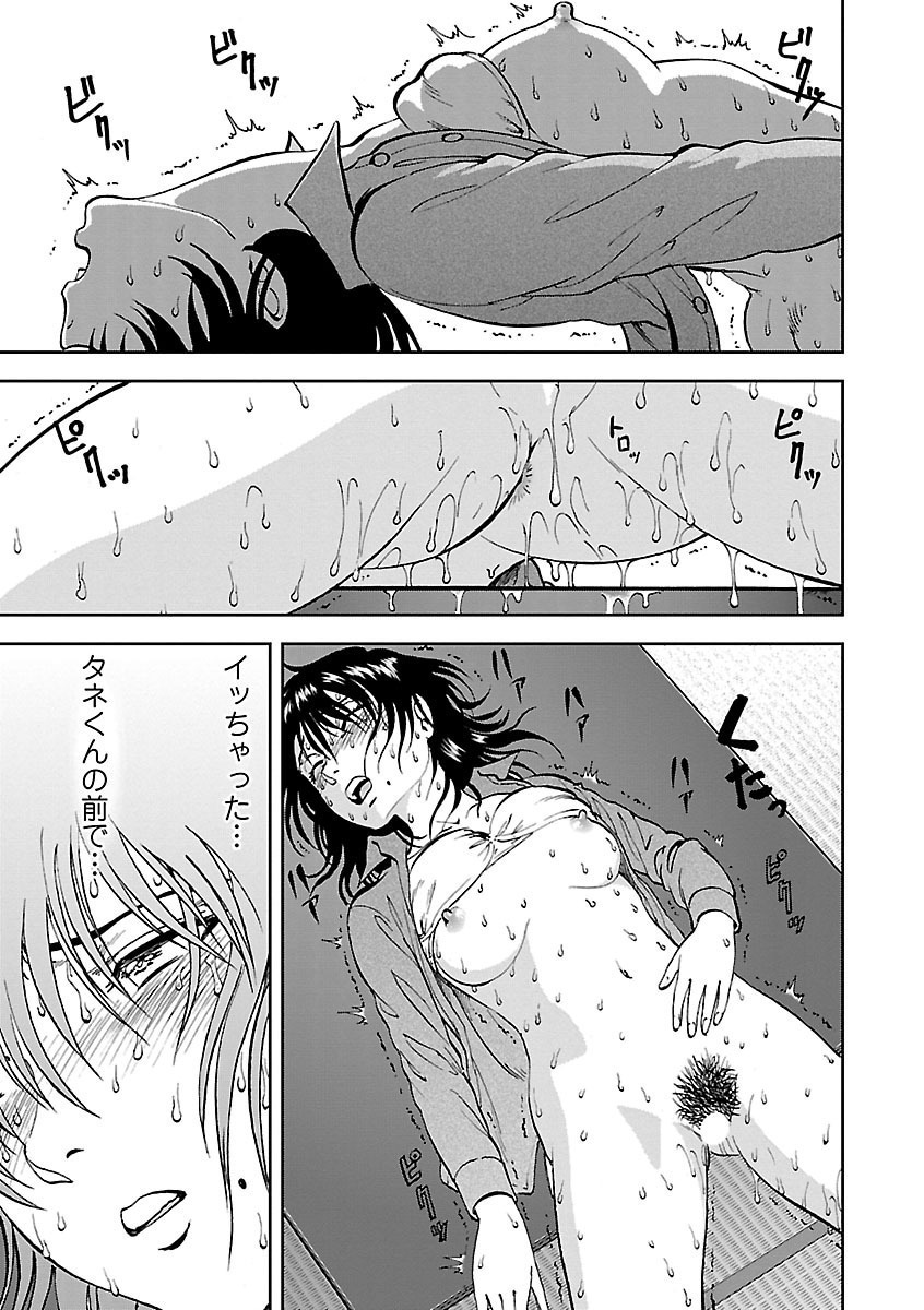 [Yoriu Mushi]Saiin Jutsushi ~Ano Natsu no Hi no Umi~ Ch. 10-12 Page 39