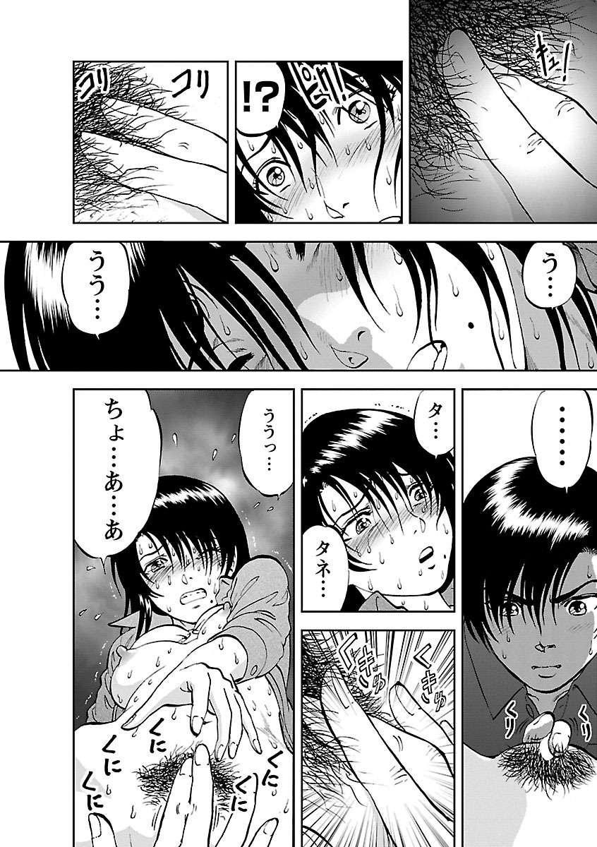 [Yoriu Mushi]Saiin Jutsushi ~Ano Natsu no Hi no Umi~ Ch. 10-12 Page 40