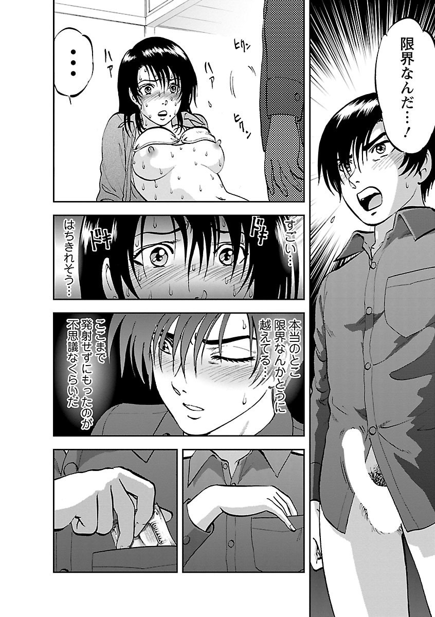 [Yoriu Mushi]Saiin Jutsushi ~Ano Natsu no Hi no Umi~ Ch. 10-12 Page 42