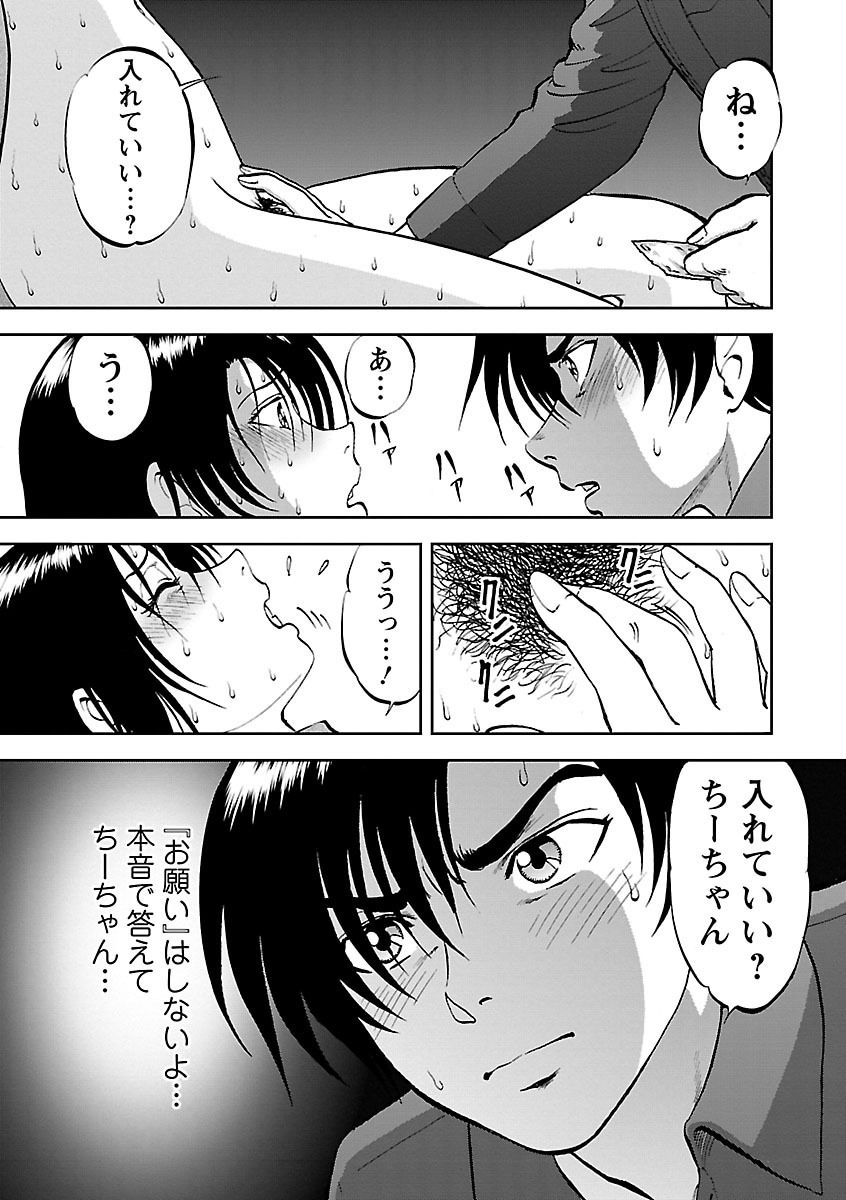 [Yoriu Mushi]Saiin Jutsushi ~Ano Natsu no Hi no Umi~ Ch. 10-12 Page 43