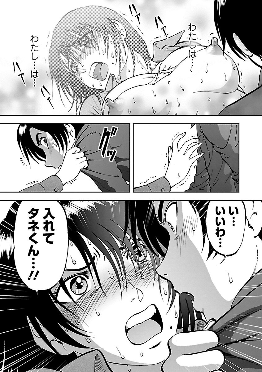 [Yoriu Mushi]Saiin Jutsushi ~Ano Natsu no Hi no Umi~ Ch. 10-12 Page 45