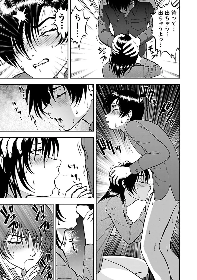 [Yoriu Mushi]Saiin Jutsushi ~Ano Natsu no Hi no Umi~ Ch. 10-12 Page 50