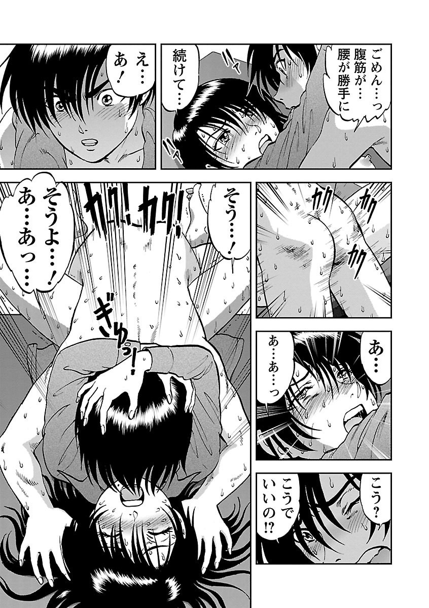 [Yoriu Mushi]Saiin Jutsushi ~Ano Natsu no Hi no Umi~ Ch. 10-12 Page 56
