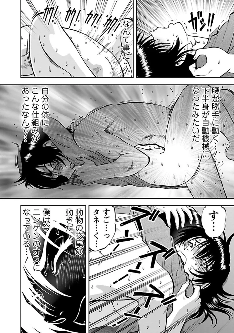 [Yoriu Mushi]Saiin Jutsushi ~Ano Natsu no Hi no Umi~ Ch. 10-12 Page 57