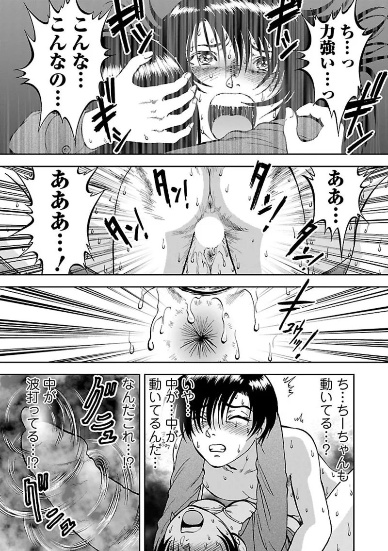 [Yoriu Mushi]Saiin Jutsushi ~Ano Natsu no Hi no Umi~ Ch. 10-12 Page 58