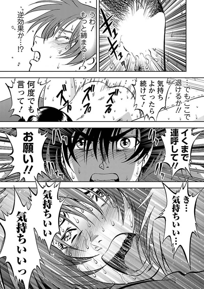 [Yoriu Mushi]Saiin Jutsushi ~Ano Natsu no Hi no Umi~ Ch. 10-12 Page 62