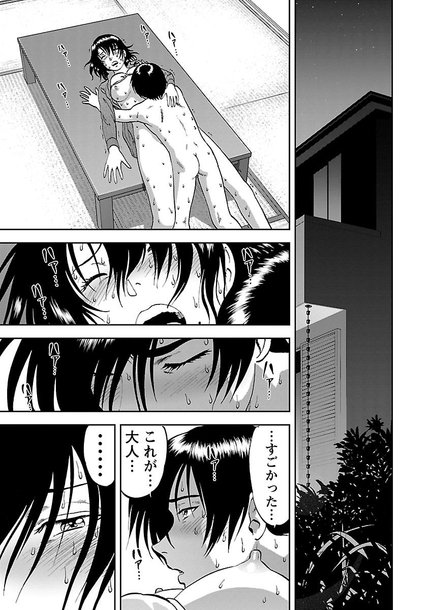 [Yoriu Mushi]Saiin Jutsushi ~Ano Natsu no Hi no Umi~ Ch. 10-12 Page 66