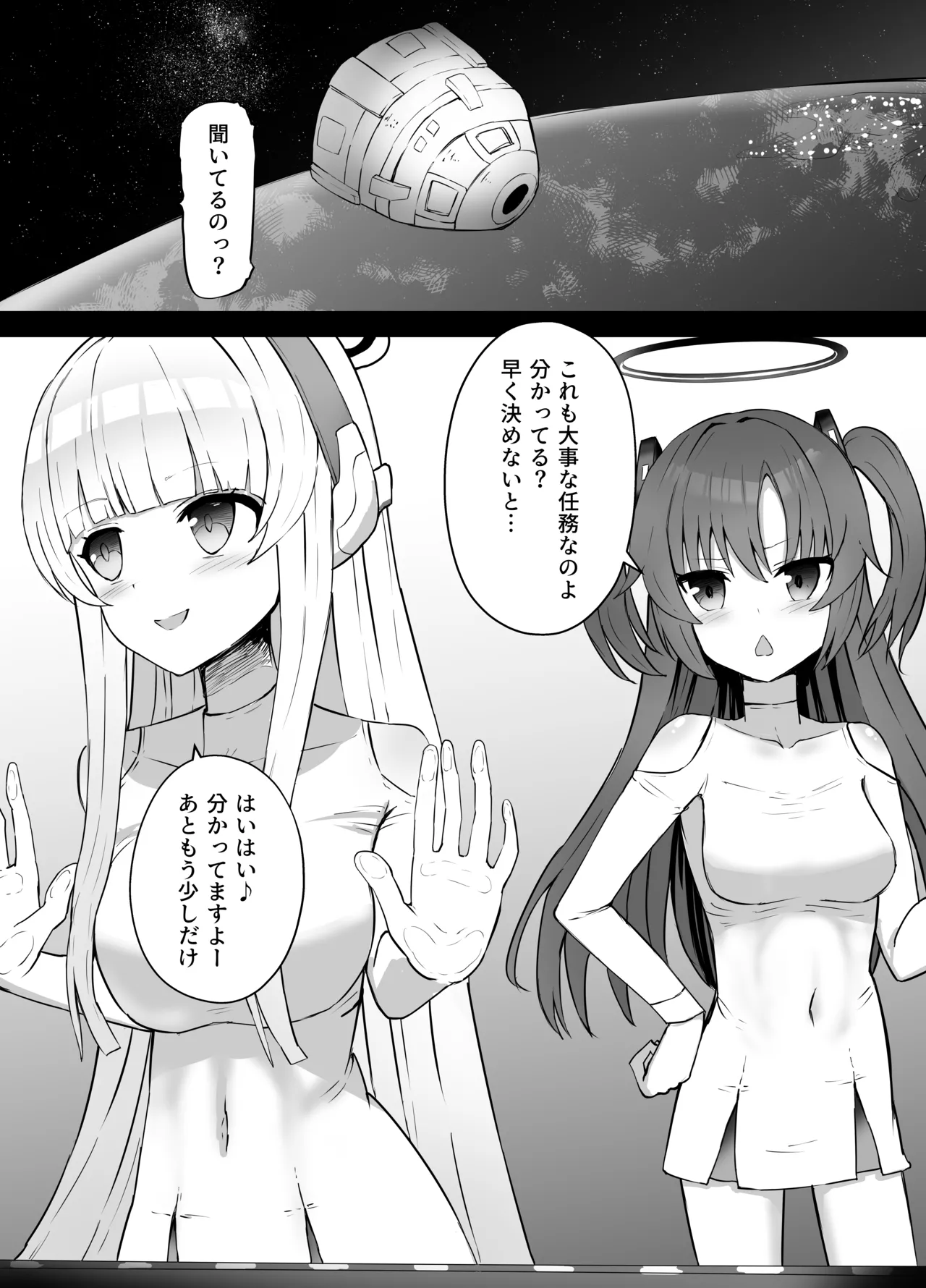[Kurobabu]Hayase Yuuka to Ushio Noa Ryona(Blue Archive) Page 1