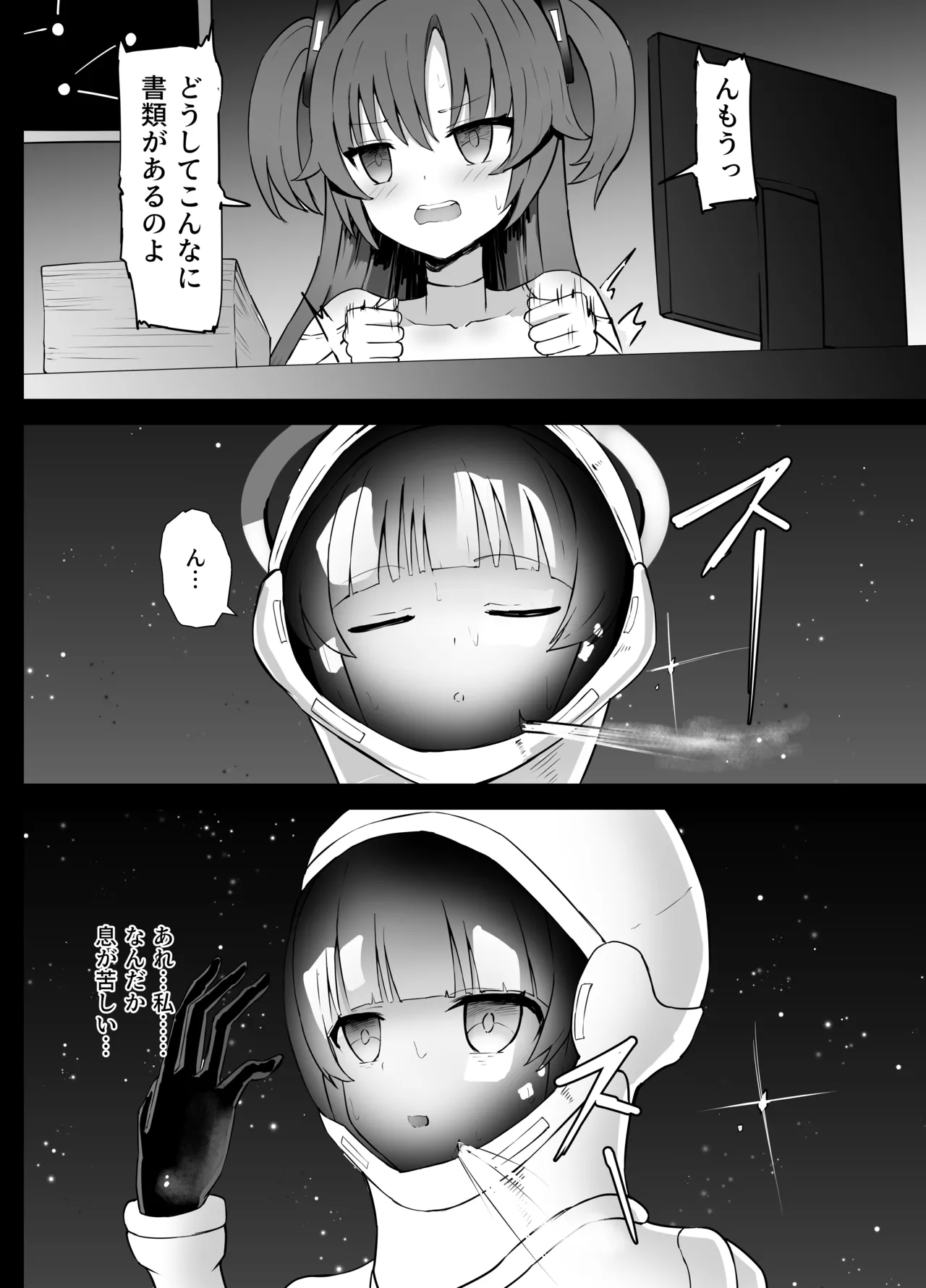 [Kurobabu]Hayase Yuuka to Ushio Noa Ryona(Blue Archive) Page 10