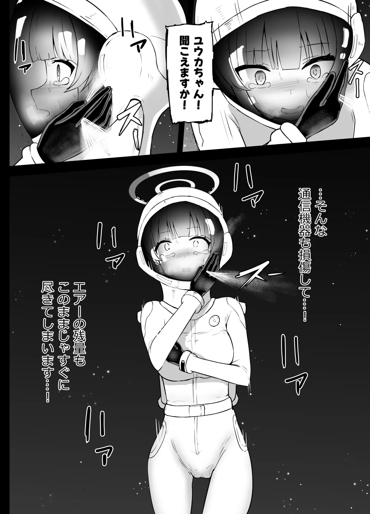 [Kurobabu]Hayase Yuuka to Ushio Noa Ryona(Blue Archive) Page 12