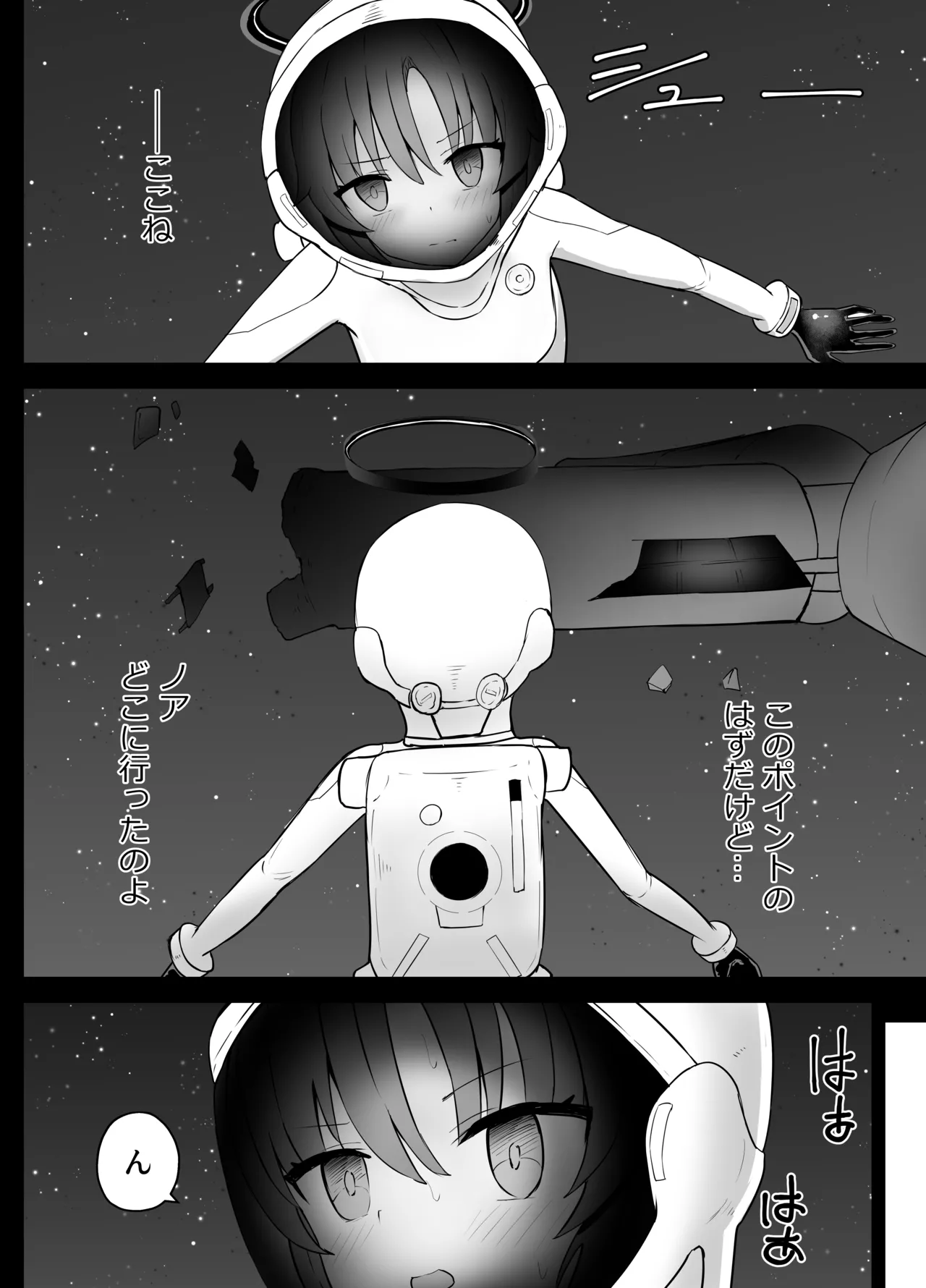 [Kurobabu]Hayase Yuuka to Ushio Noa Ryona(Blue Archive) Page 18