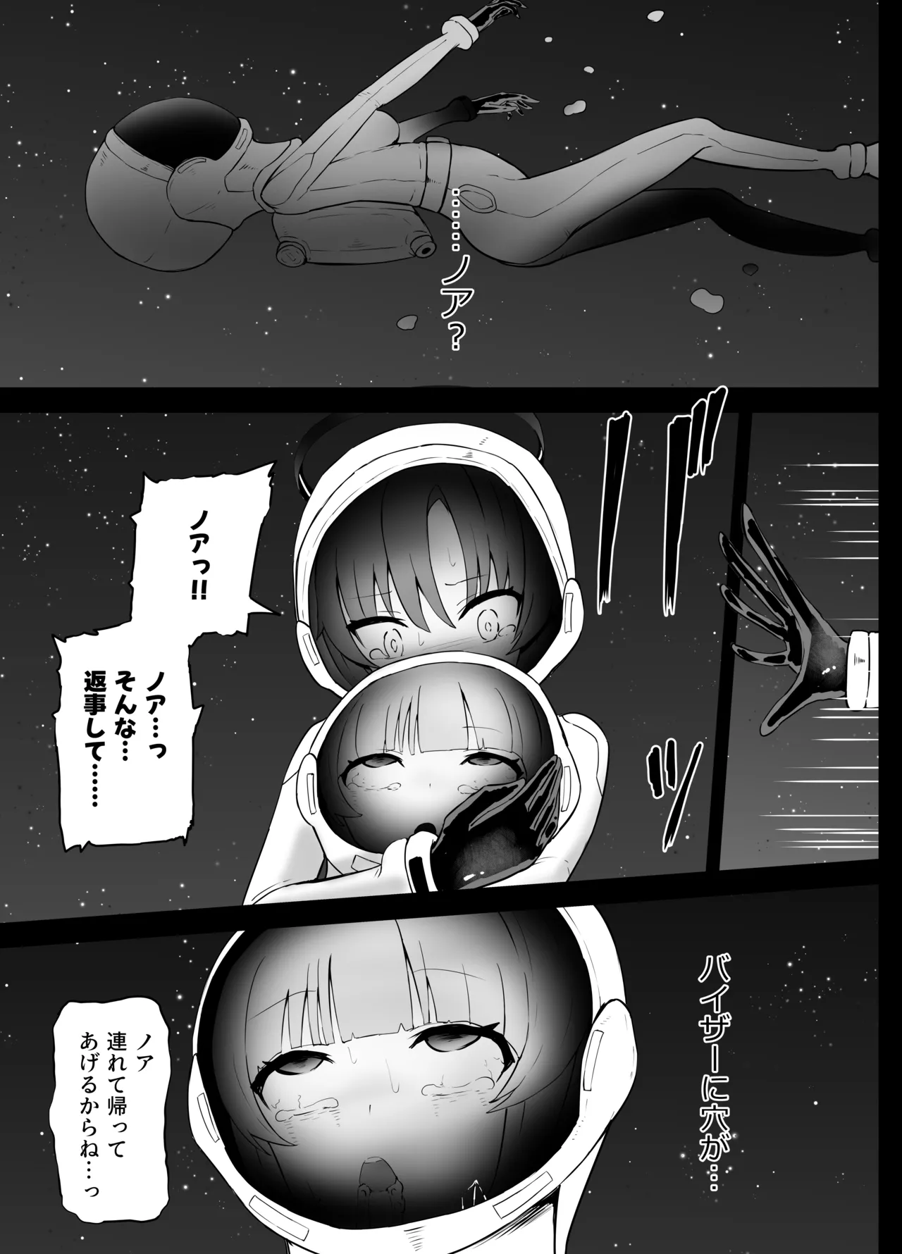 [Kurobabu]Hayase Yuuka to Ushio Noa Ryona(Blue Archive) Page 19