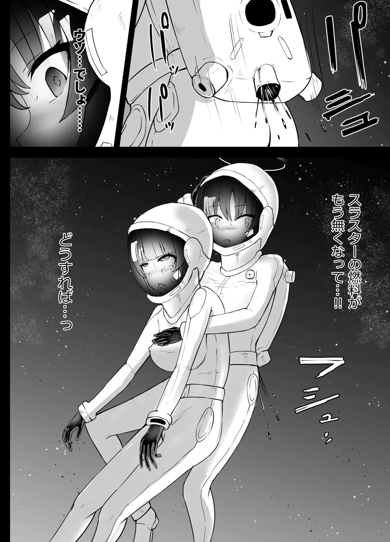 [Kurobabu]Hayase Yuuka to Ushio Noa Ryona(Blue Archive) Page 20