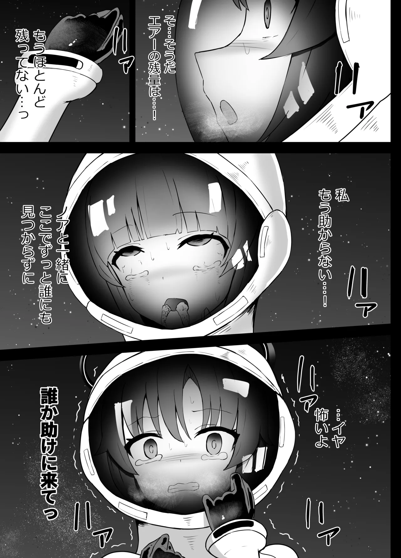 [Kurobabu]Hayase Yuuka to Ushio Noa Ryona(Blue Archive) Page 21