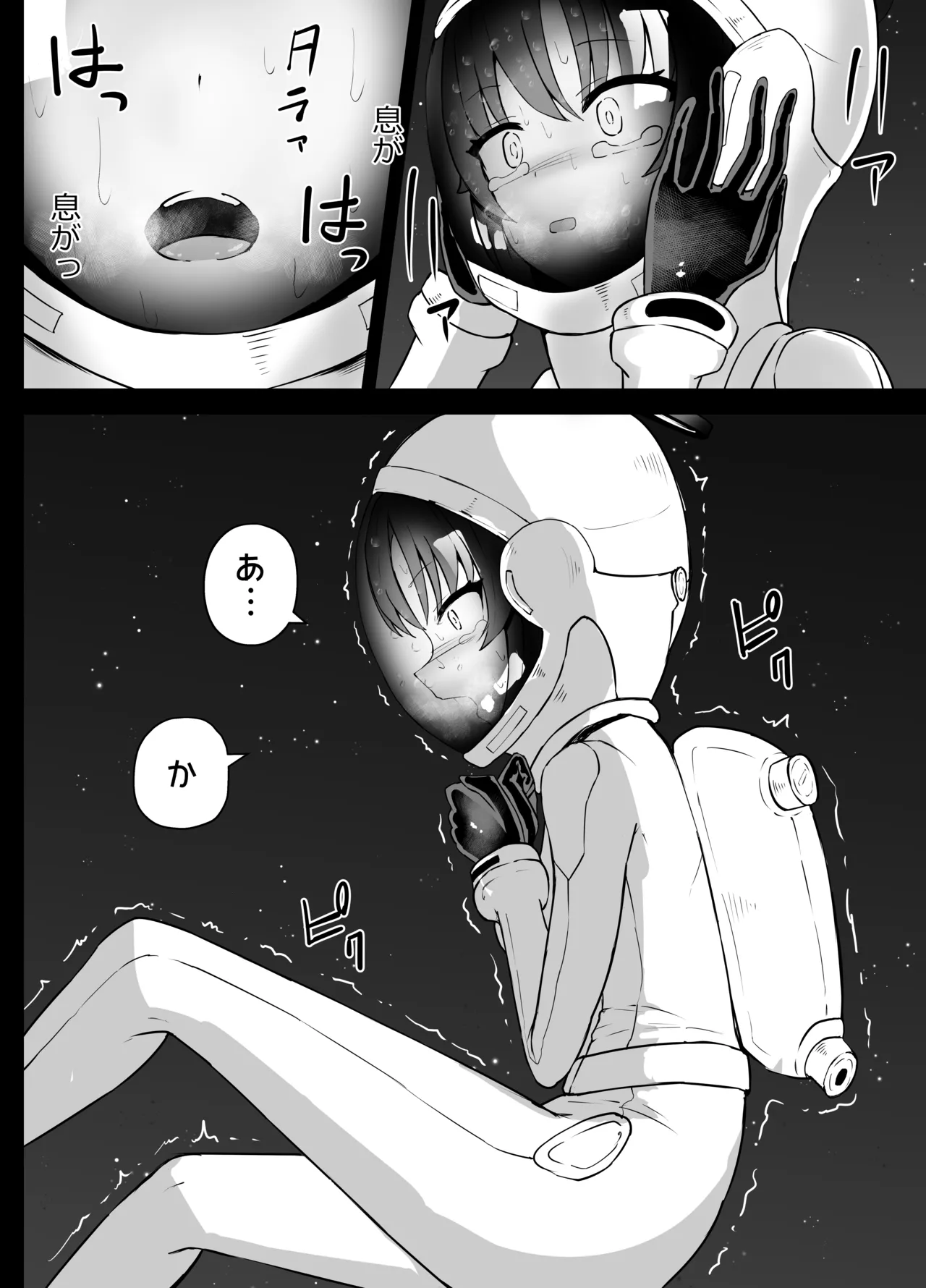 [Kurobabu]Hayase Yuuka to Ushio Noa Ryona(Blue Archive) Page 22