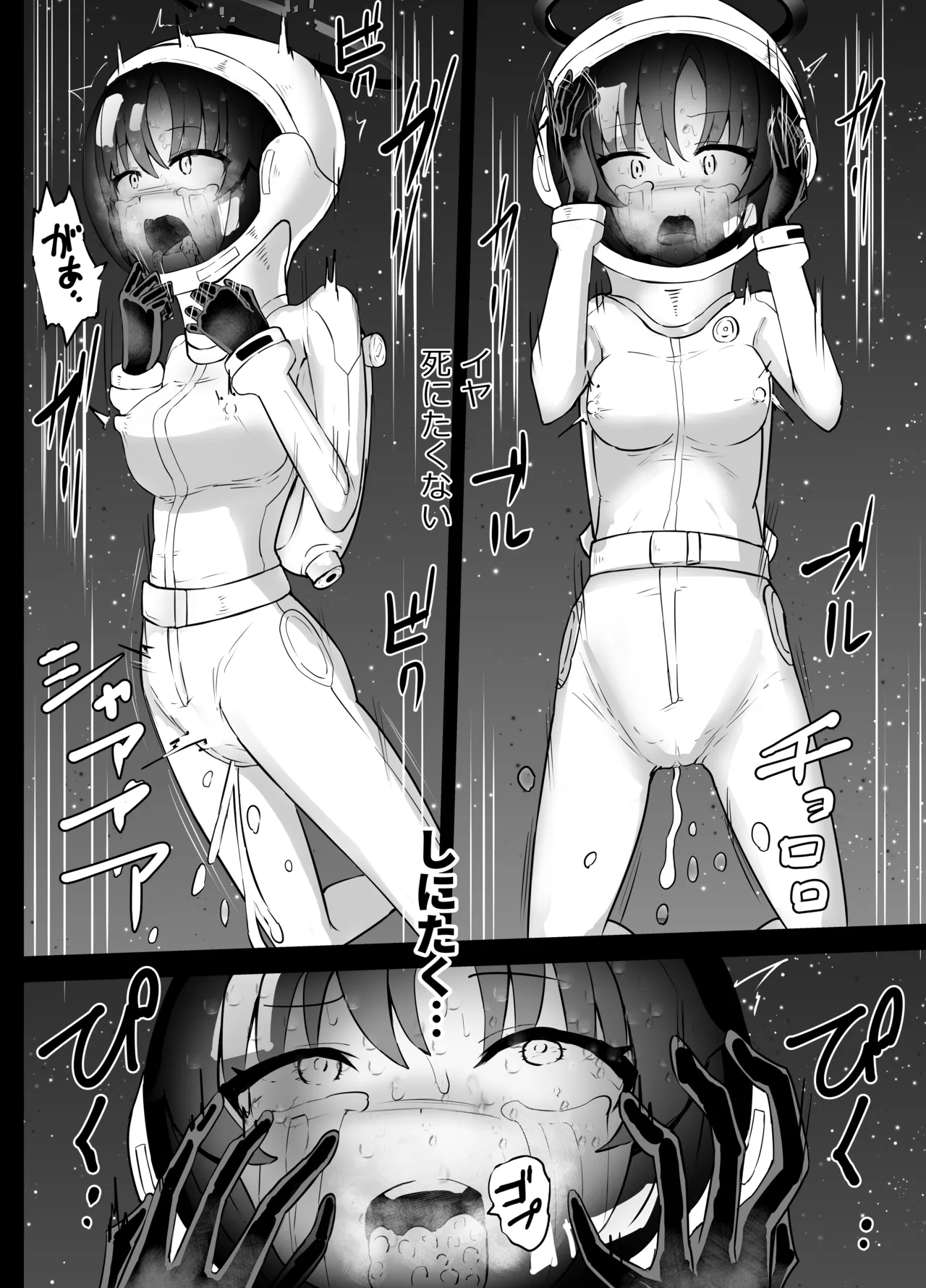 [Kurobabu]Hayase Yuuka to Ushio Noa Ryona(Blue Archive) Page 24