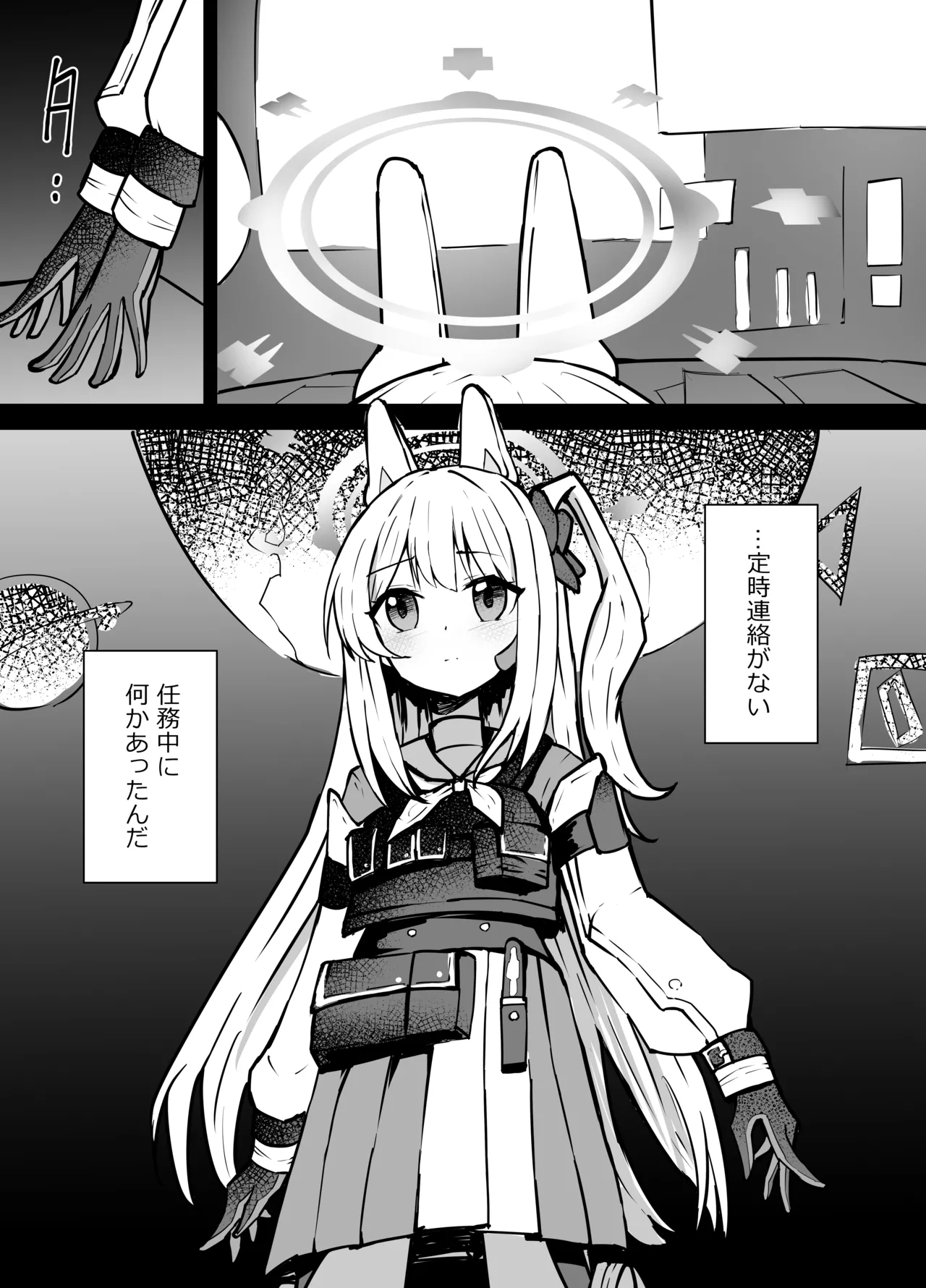 [Kurobabu]Hayase Yuuka to Ushio Noa Ryona(Blue Archive) Page 26