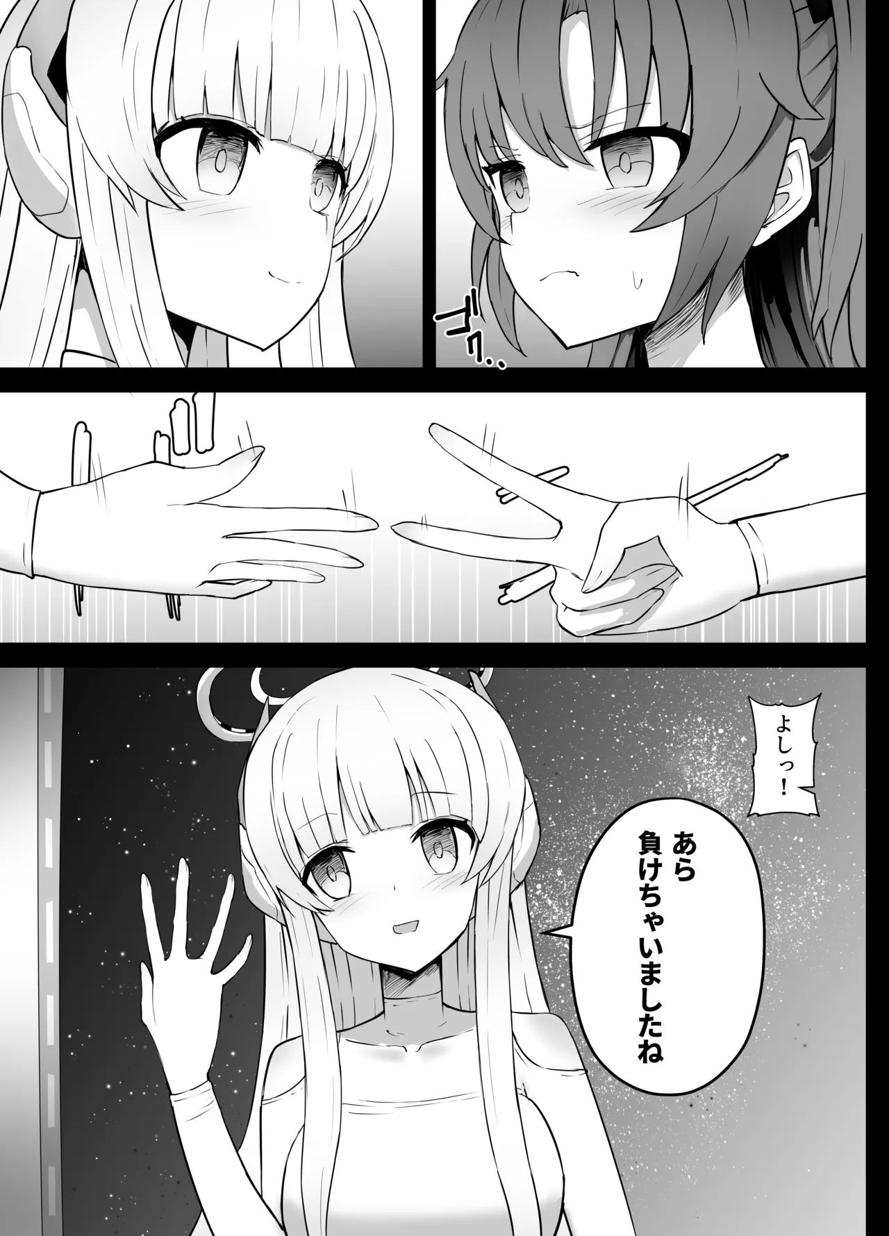 [Kurobabu]Hayase Yuuka to Ushio Noa Ryona(Blue Archive) Page 3