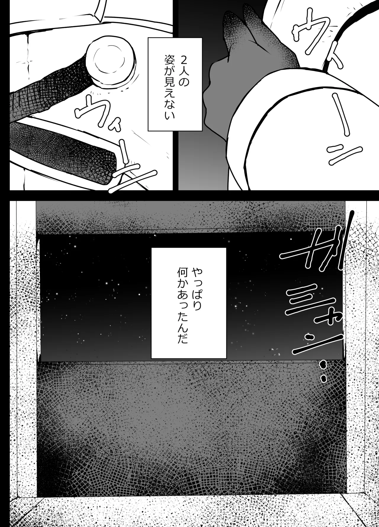 [Kurobabu]Hayase Yuuka to Ushio Noa Ryona(Blue Archive) Page 31