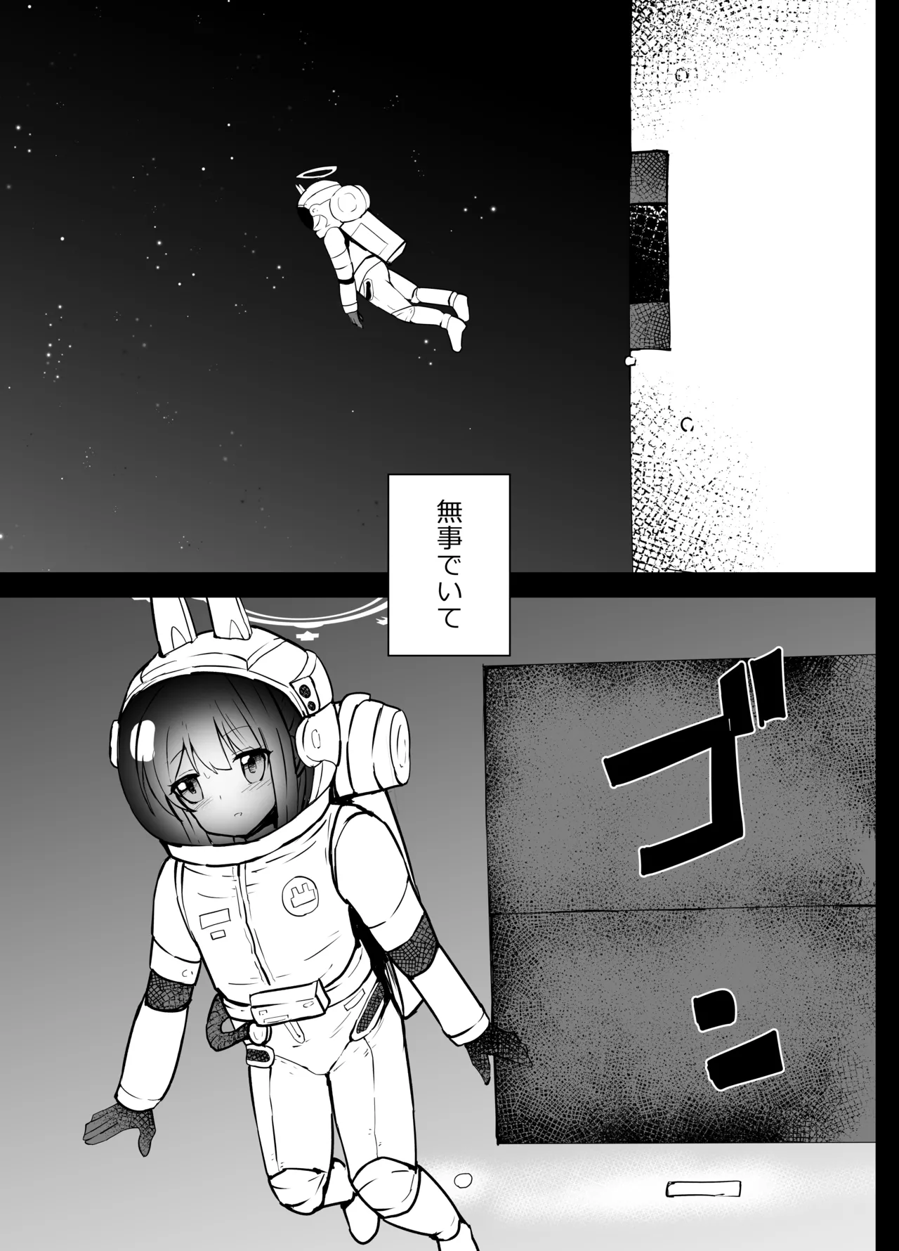 [Kurobabu]Hayase Yuuka to Ushio Noa Ryona(Blue Archive) Page 32