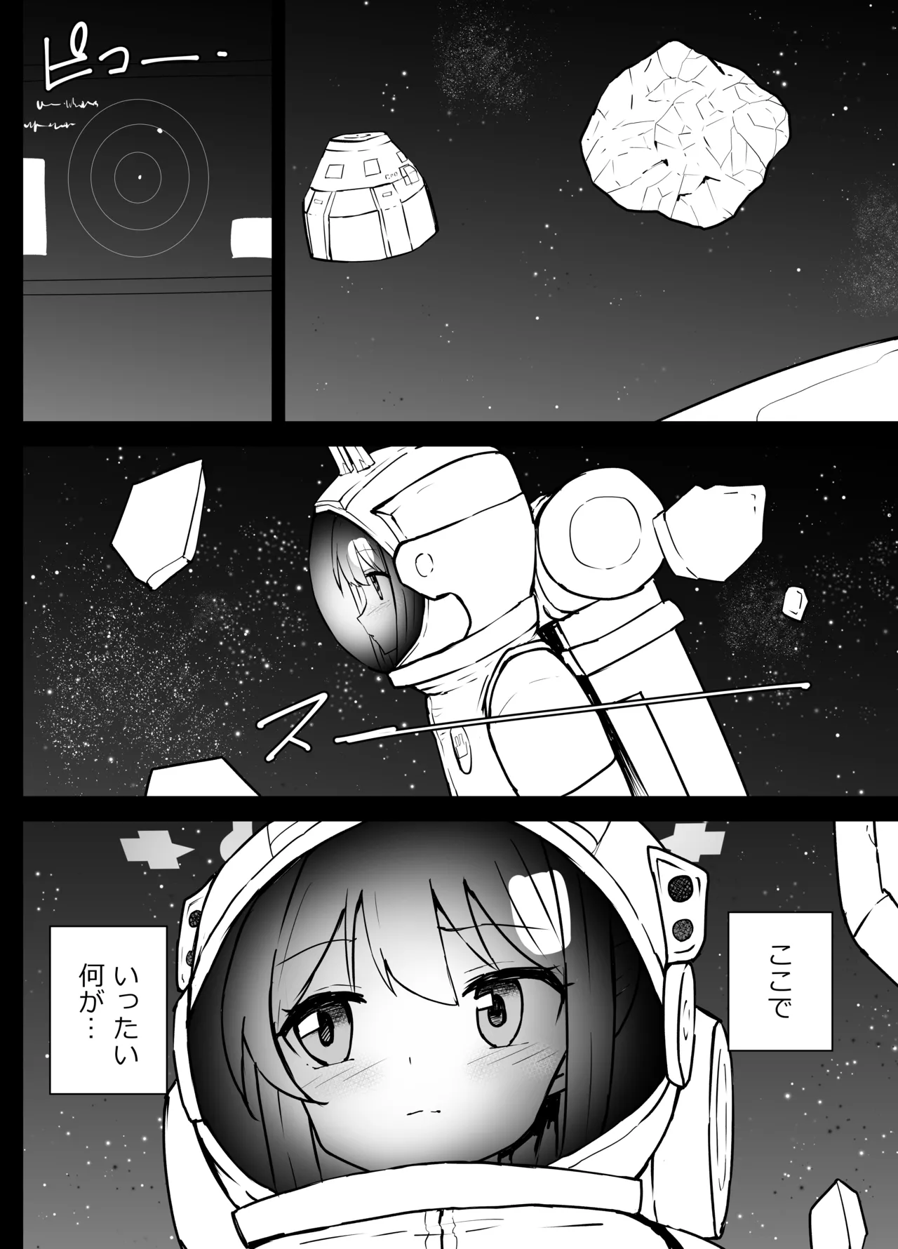 [Kurobabu]Hayase Yuuka to Ushio Noa Ryona(Blue Archive) Page 33