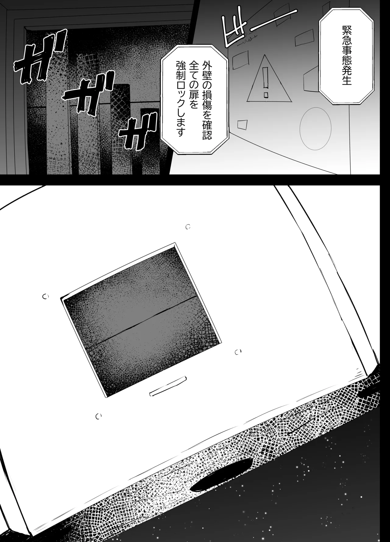 [Kurobabu]Hayase Yuuka to Ushio Noa Ryona(Blue Archive) Page 36