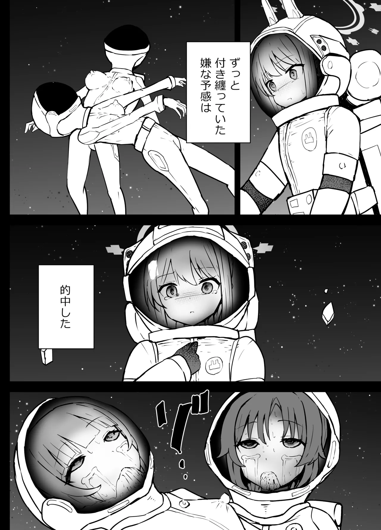 [Kurobabu]Hayase Yuuka to Ushio Noa Ryona(Blue Archive) Page 37