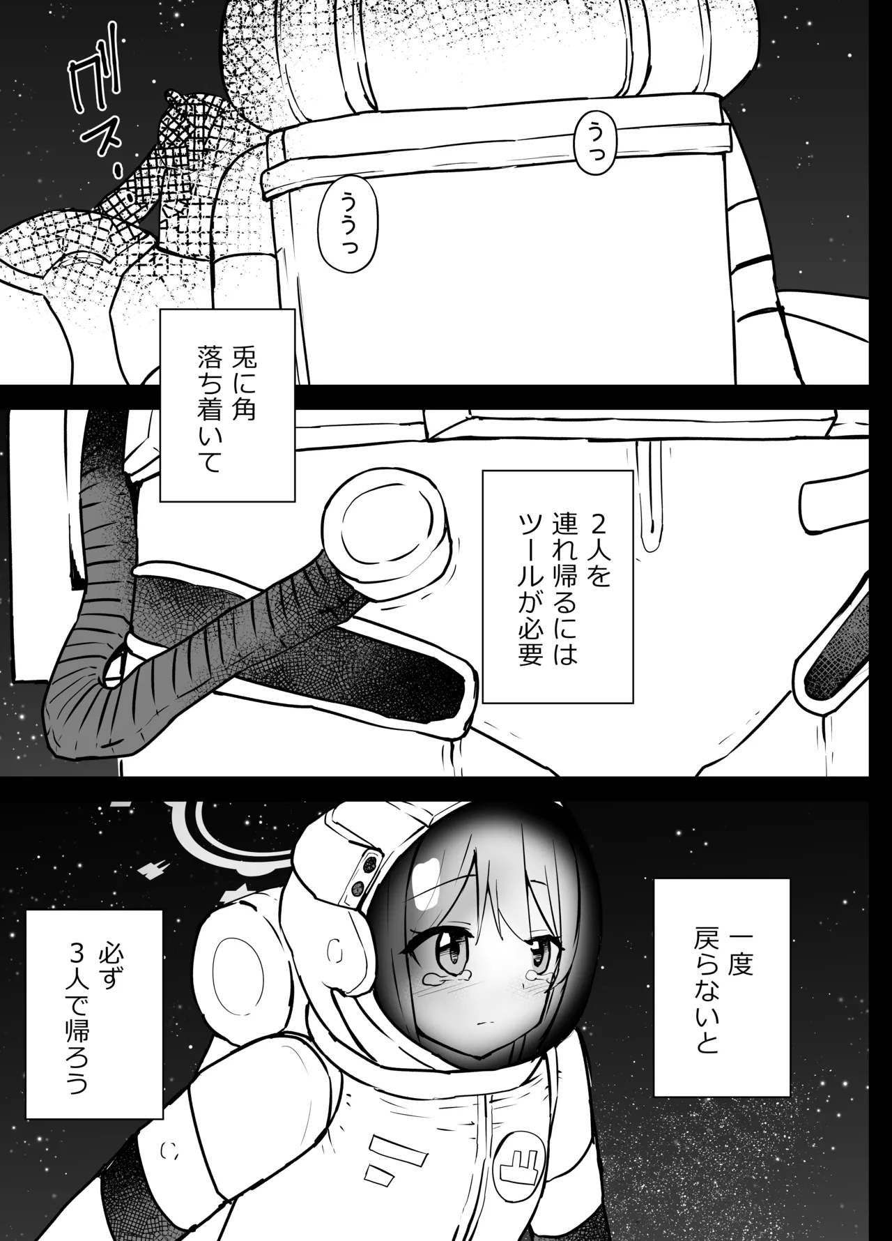 [Kurobabu]Hayase Yuuka to Ushio Noa Ryona(Blue Archive) Page 38